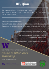 flyer for UW China and Inter-area workshop